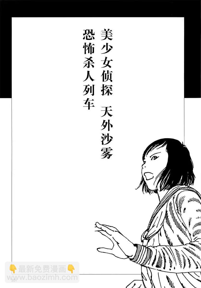 全一卷207