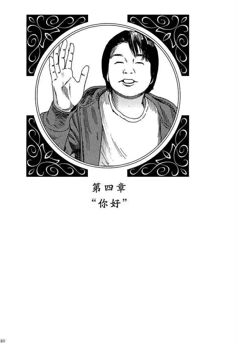 全一卷88
