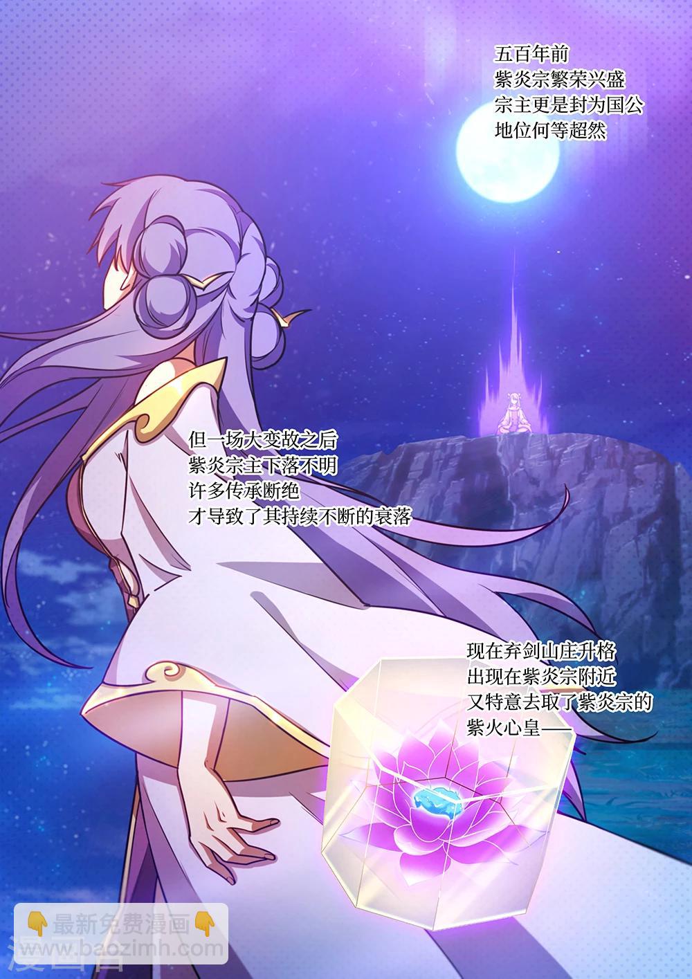 第59话 上古传承？！14