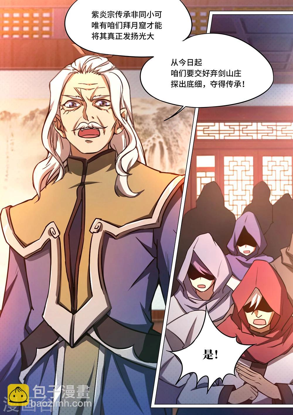 第59话 上古传承？！17