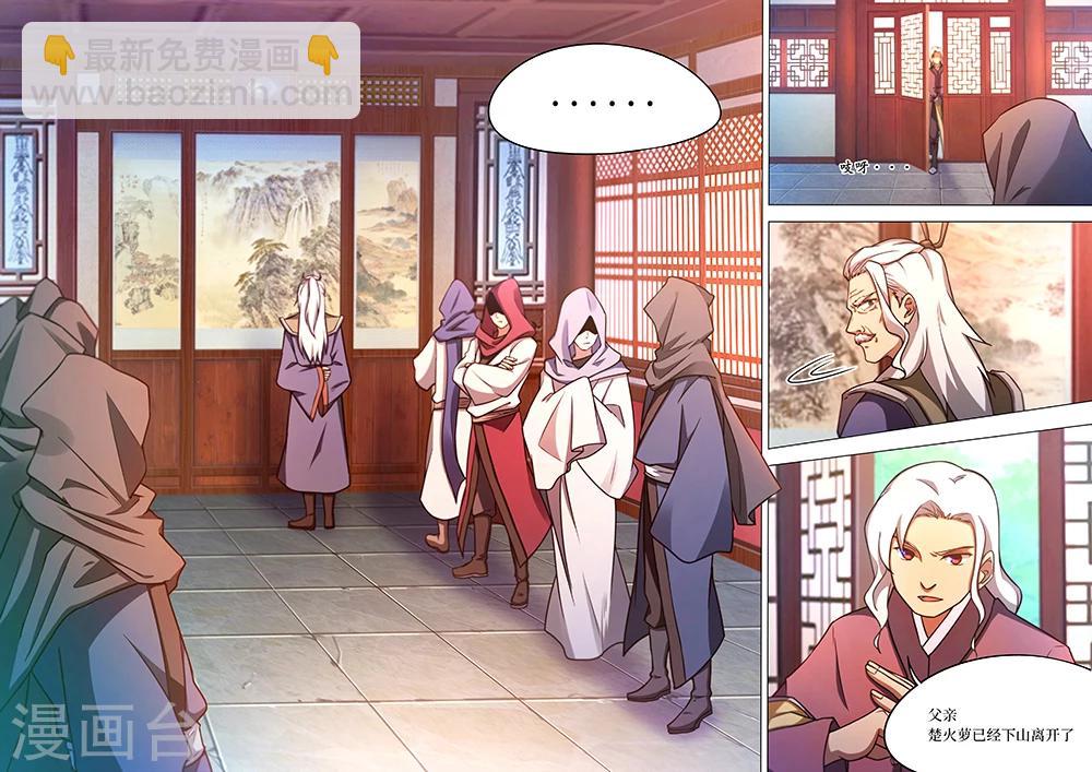 第59话 上古传承？！9