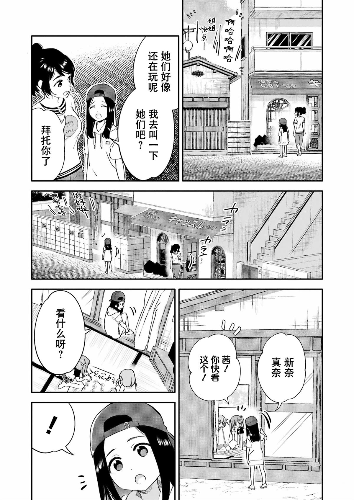 第2话3
