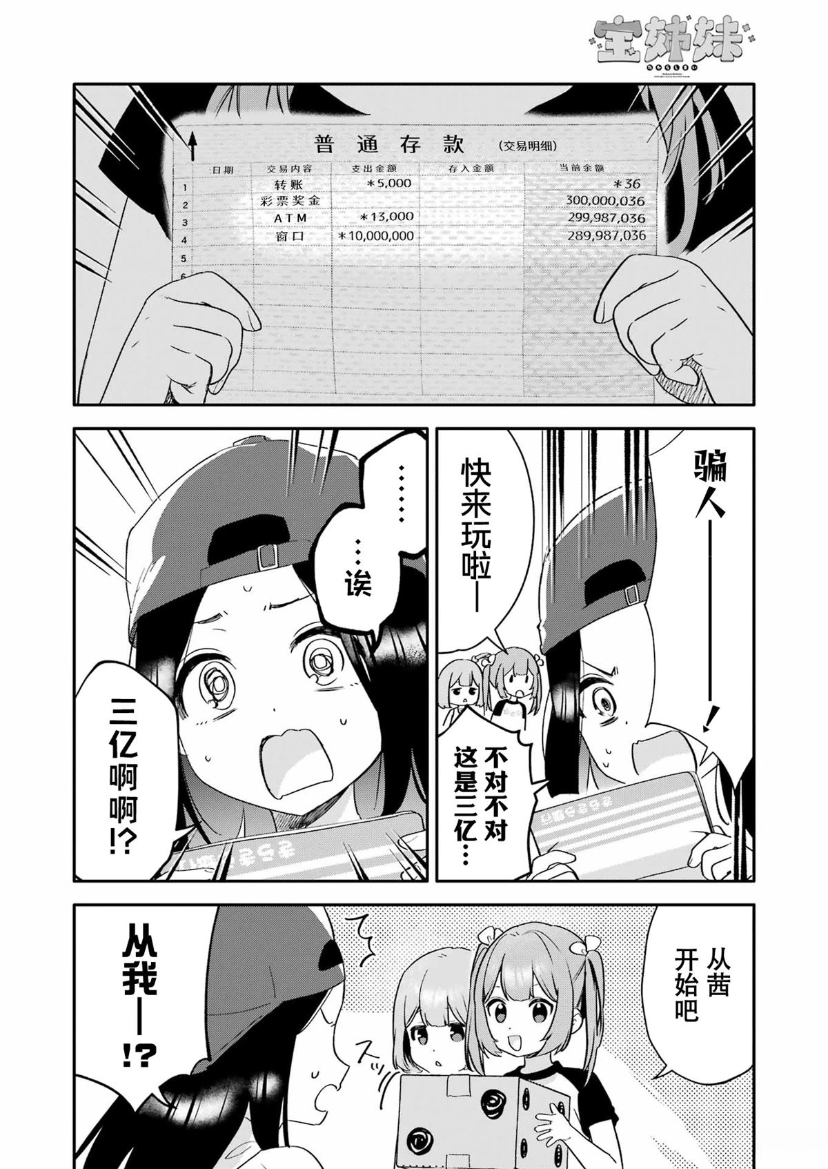 第2话7