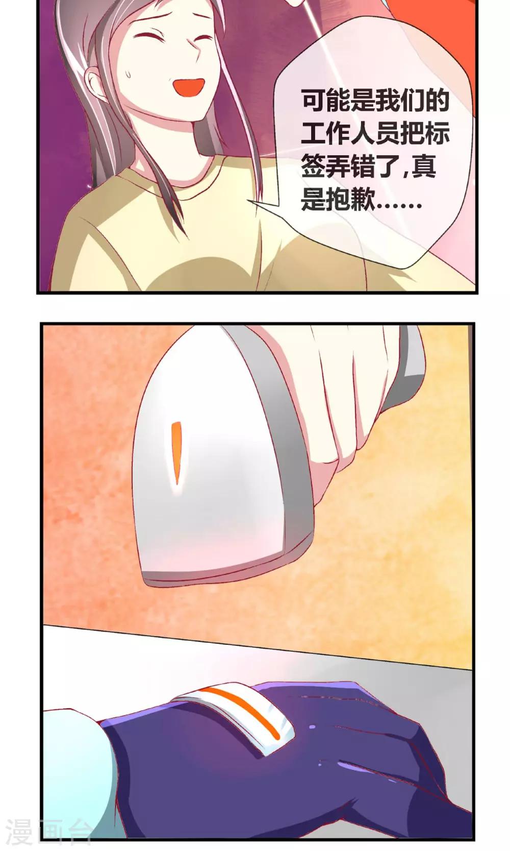 第6话 刷爆你的积分11