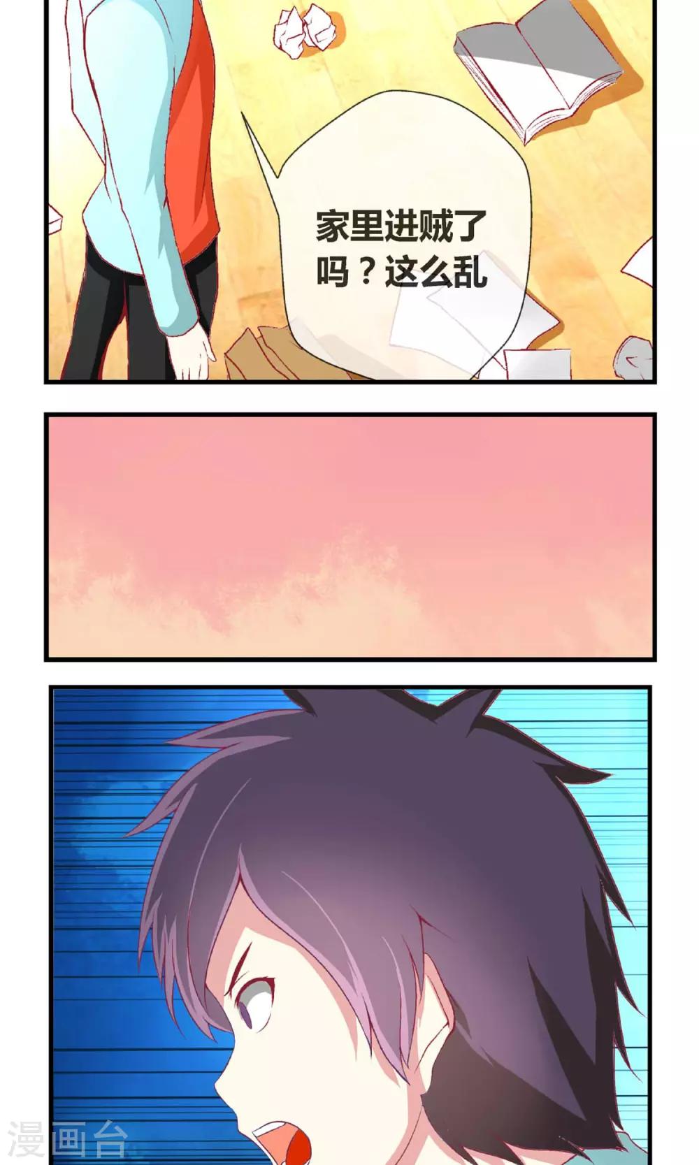 第6话 刷爆你的积分17
