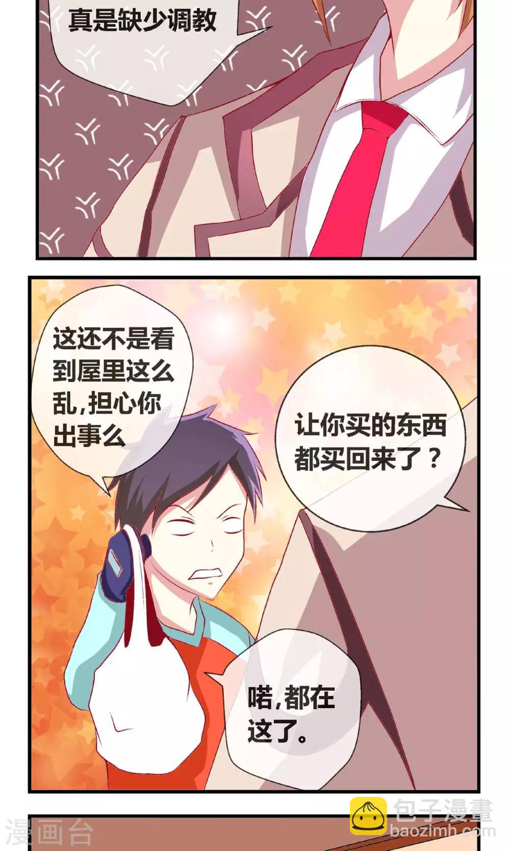 第6话 刷爆你的积分20