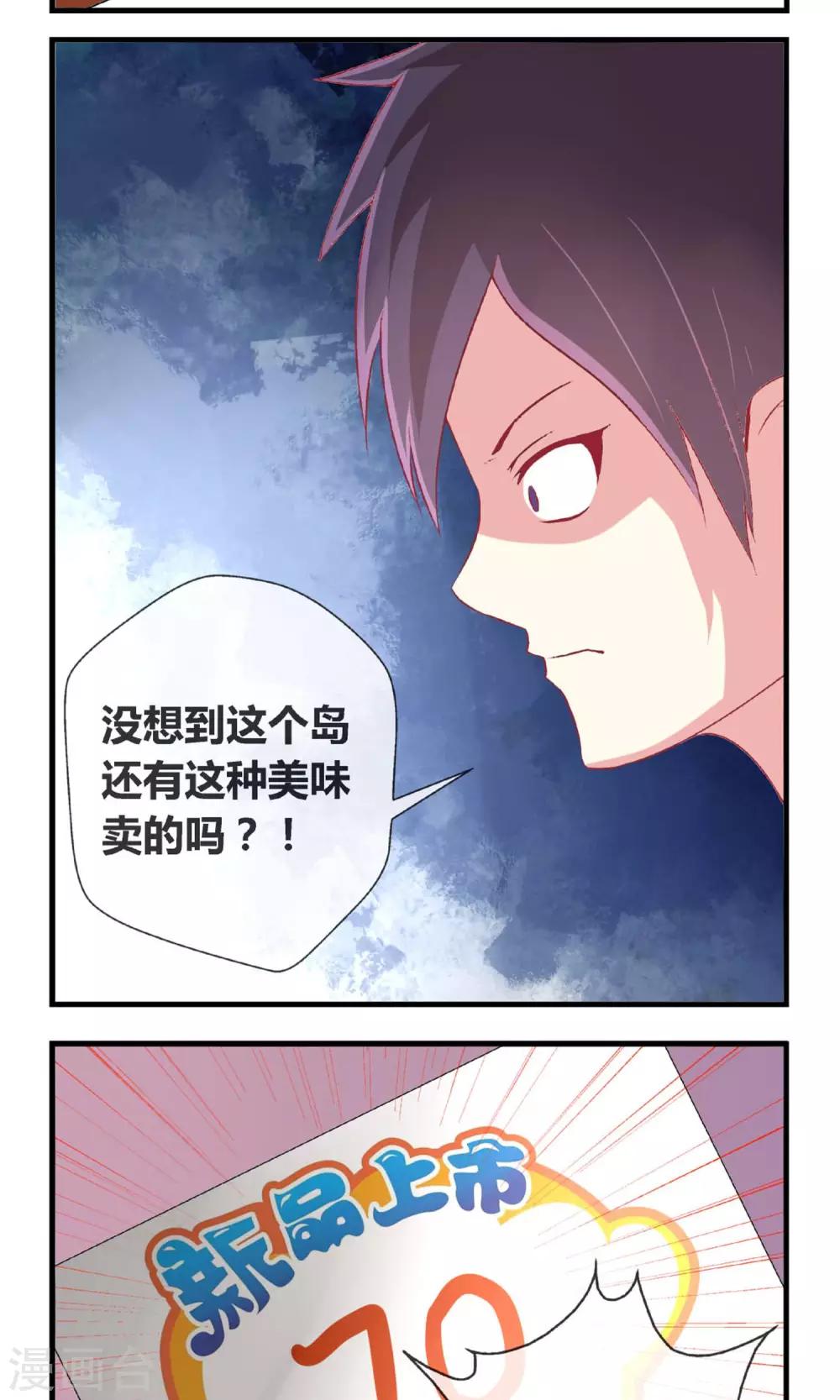 第6话 刷爆你的积分3