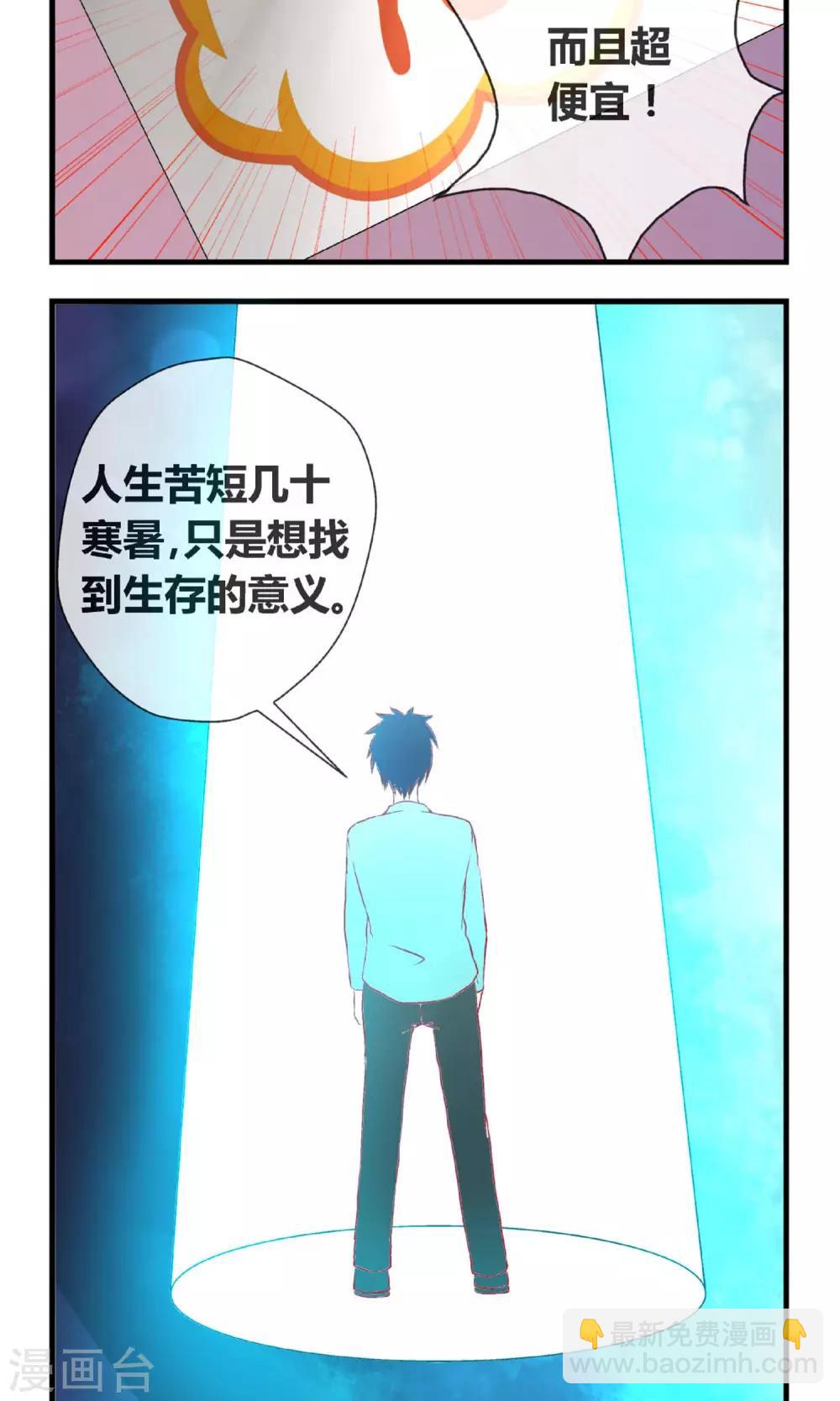 第6话 刷爆你的积分4