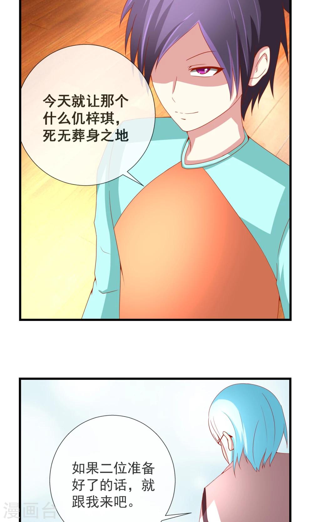 第13话 比赛开始4