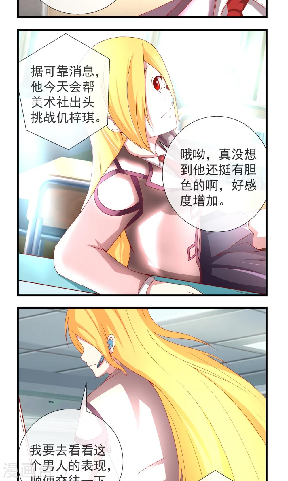 第13话 比赛开始7