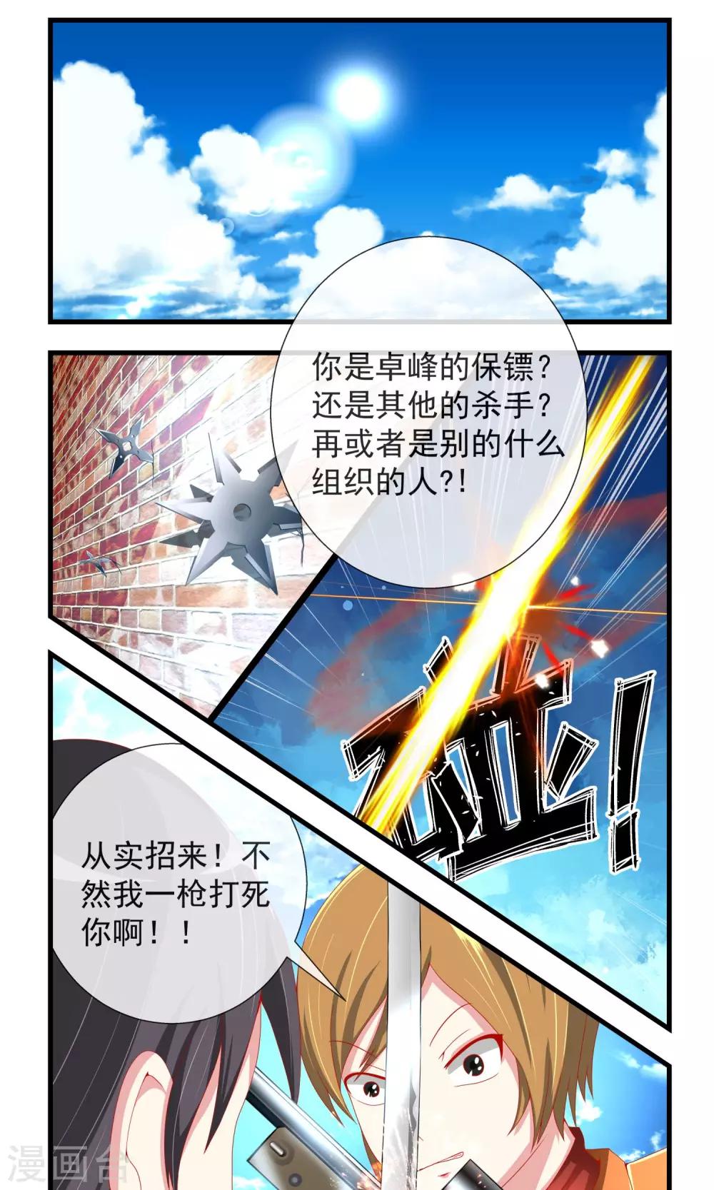 第22话 三足鼎立1