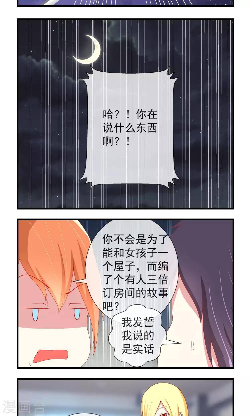 第22话 三足鼎立10