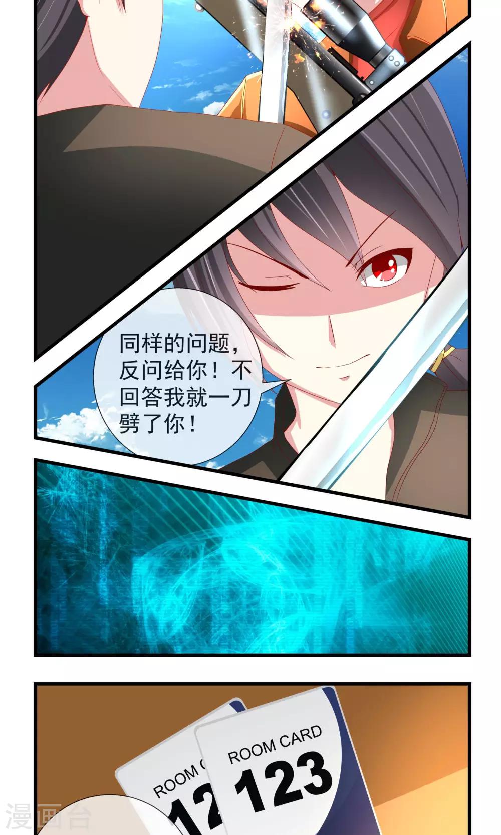 第22话 三足鼎立2