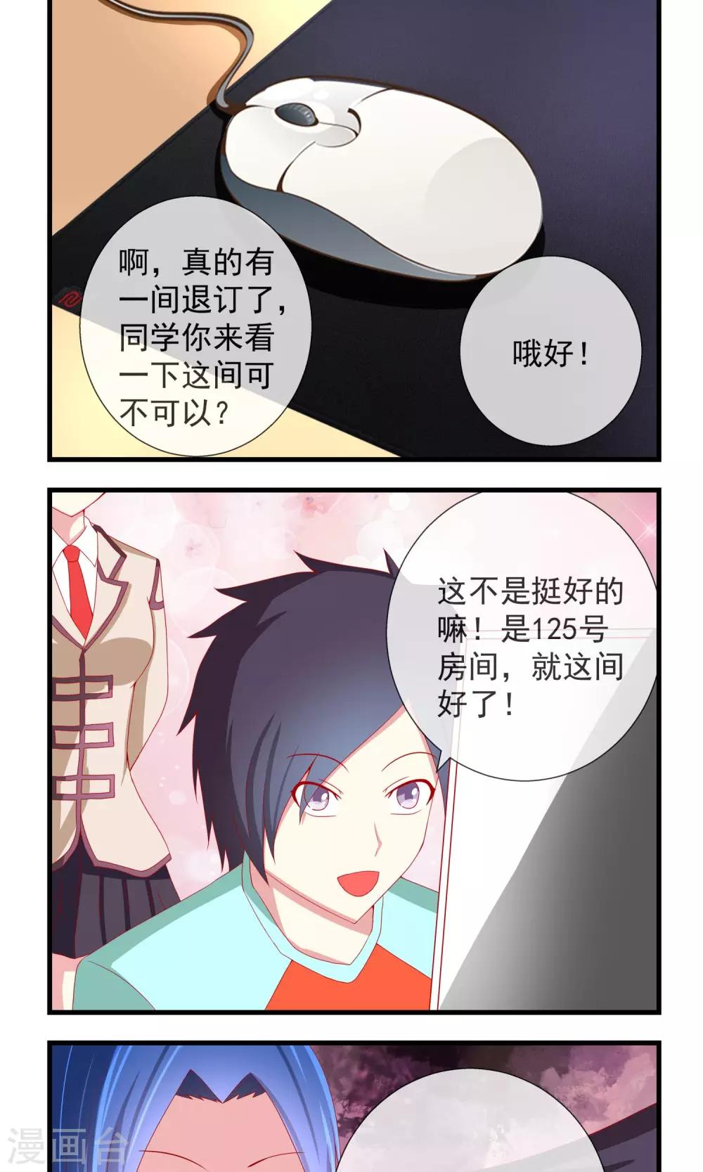 第22话 三足鼎立5