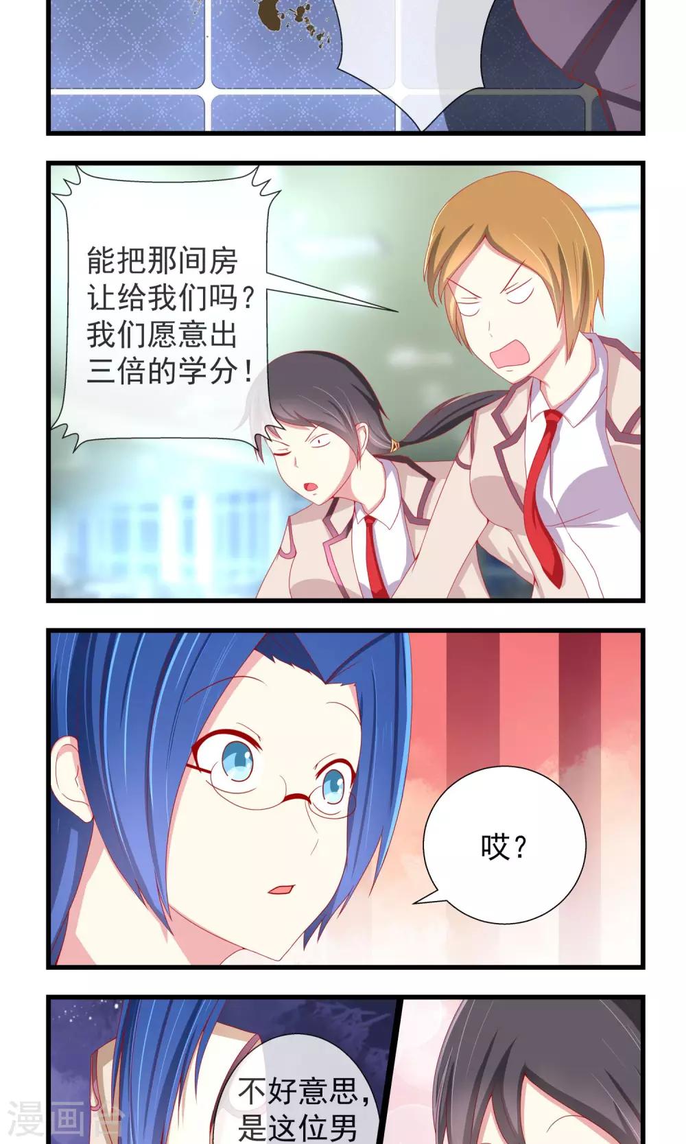 第22话 三足鼎立7