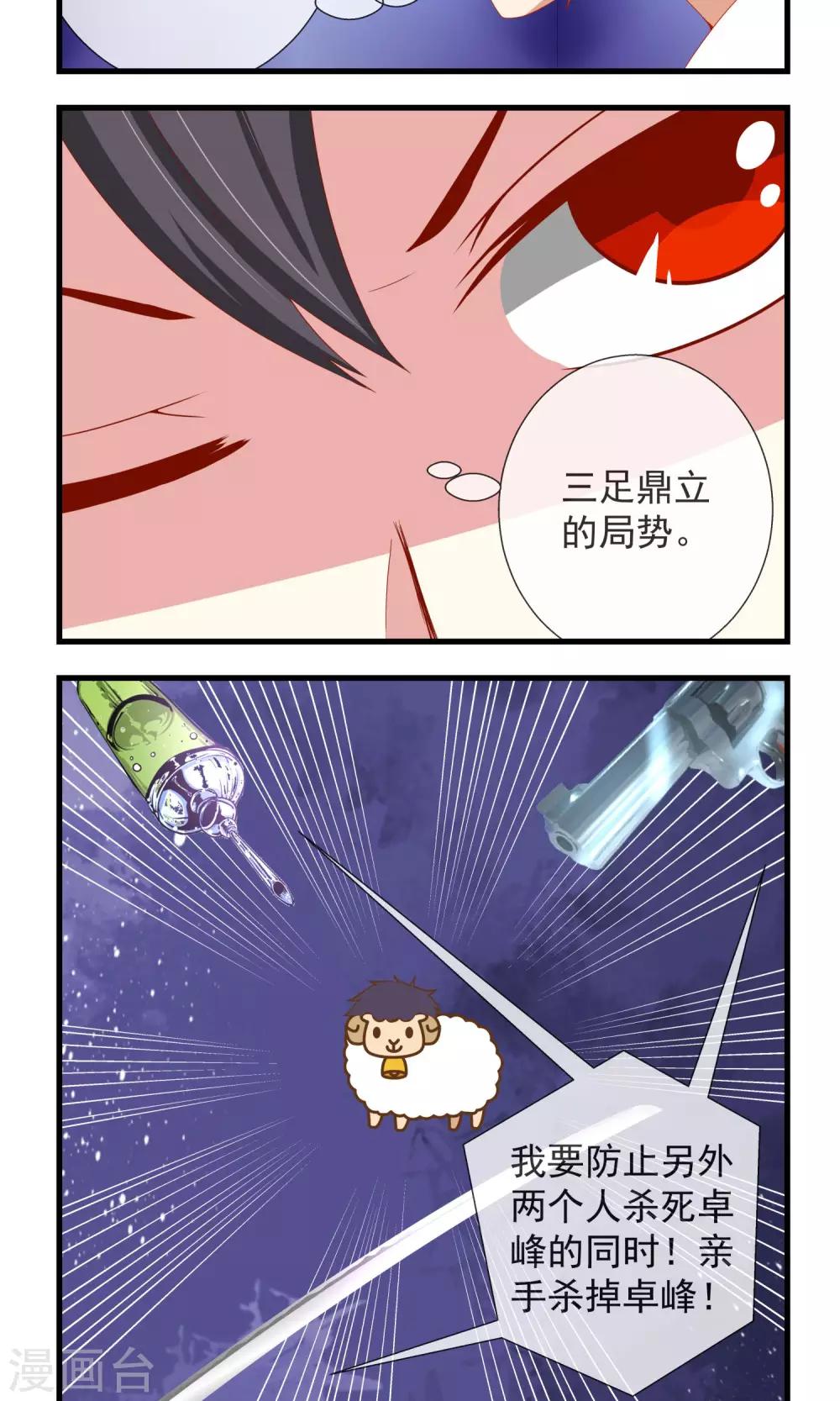 第22话 三足鼎立9