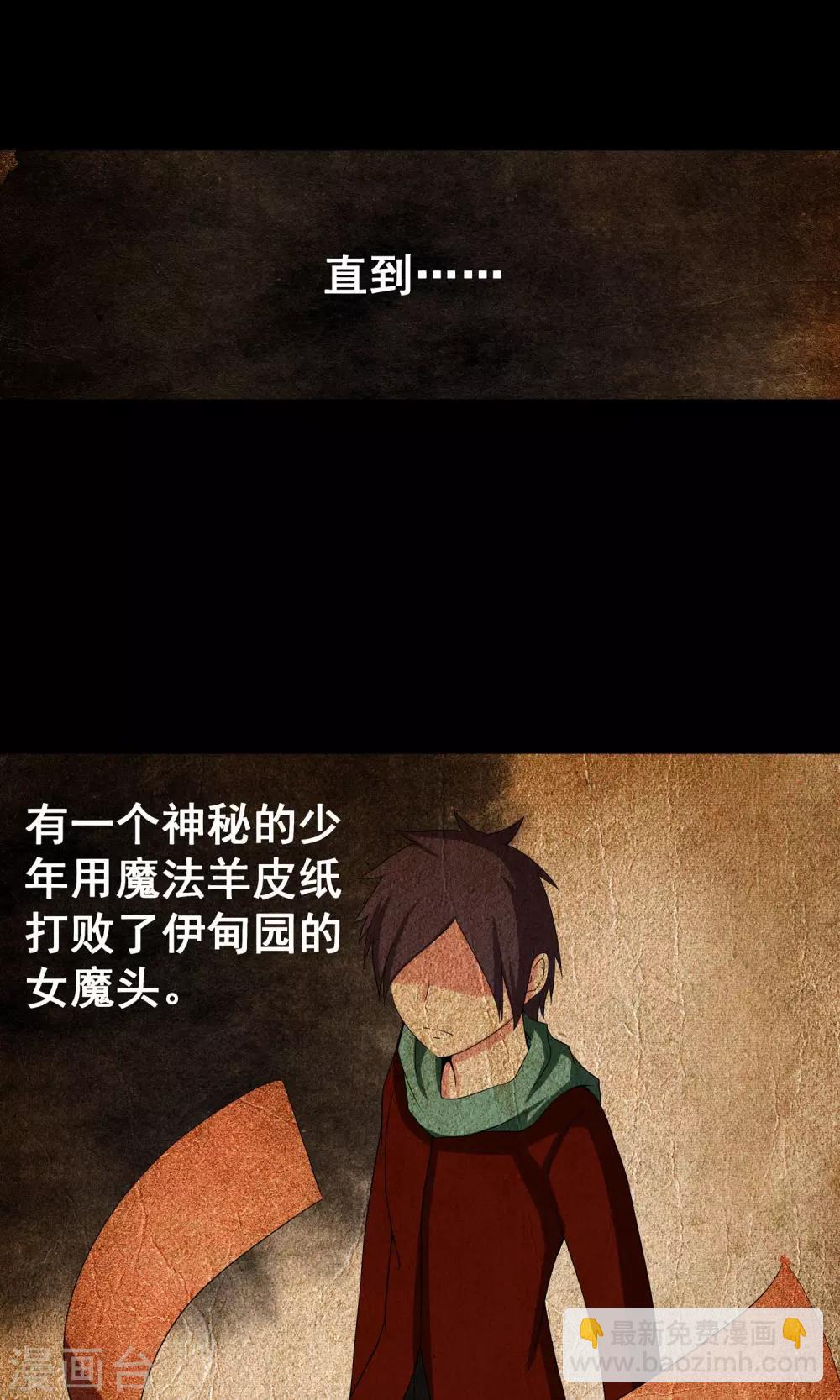 第31话 战略同盟达成，卓峰又该怎么处理？15