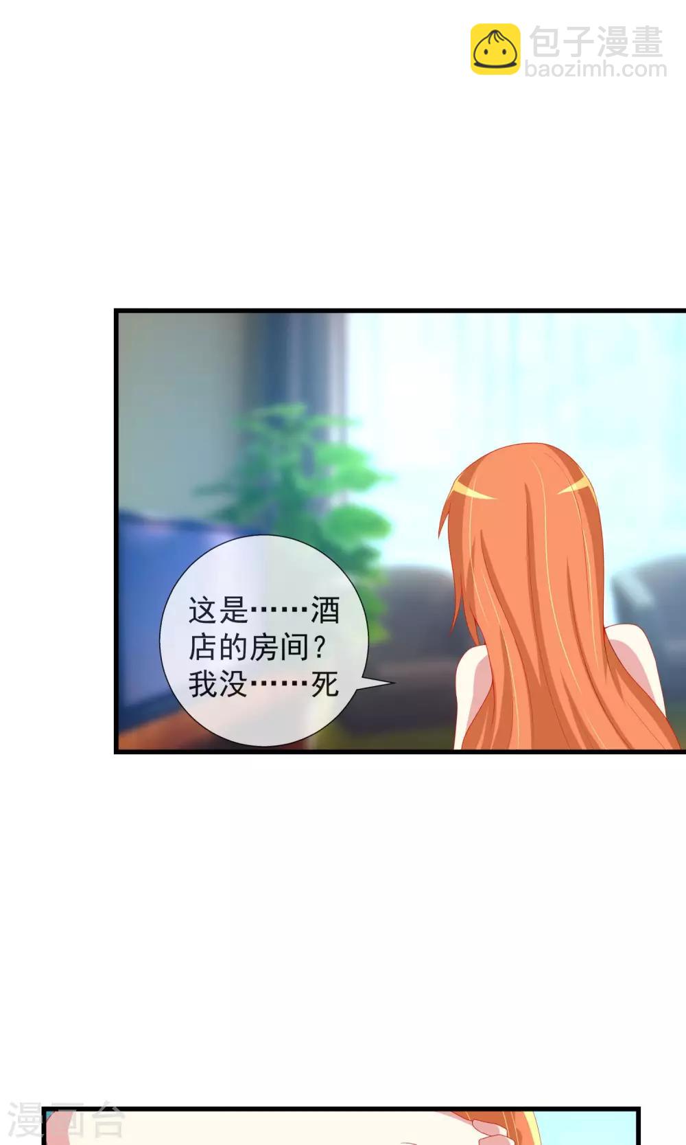 第31话 战略同盟达成，卓峰又该怎么处理？2