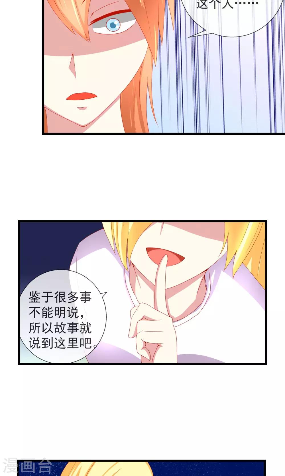 第31话 战略同盟达成，卓峰又该怎么处理？22