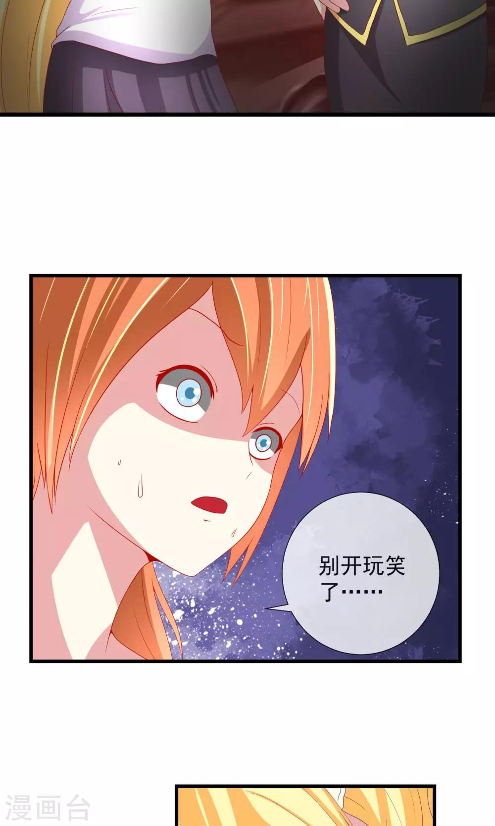 第31话 战略同盟达成，卓峰又该怎么处理？28