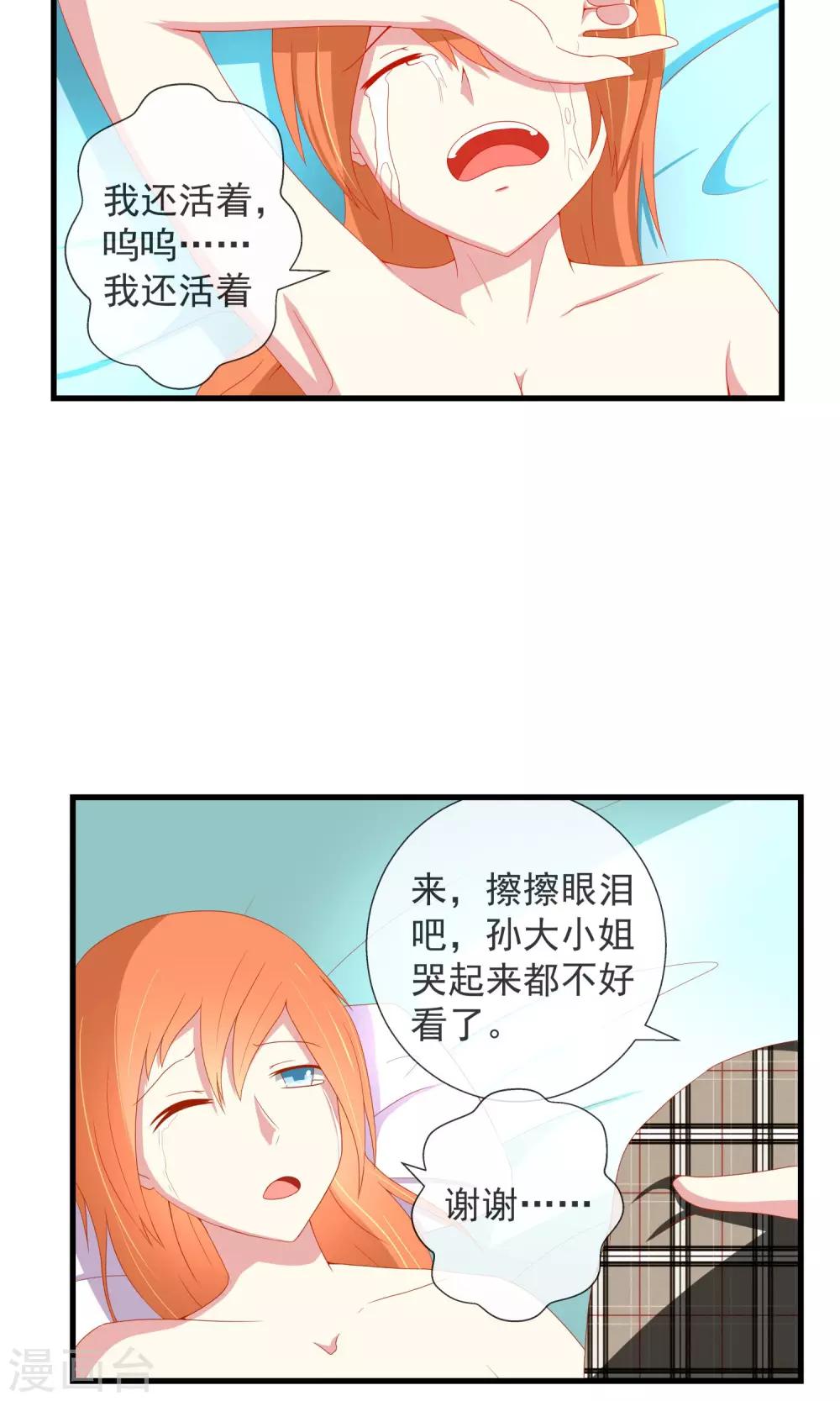 第31话 战略同盟达成，卓峰又该怎么处理？3