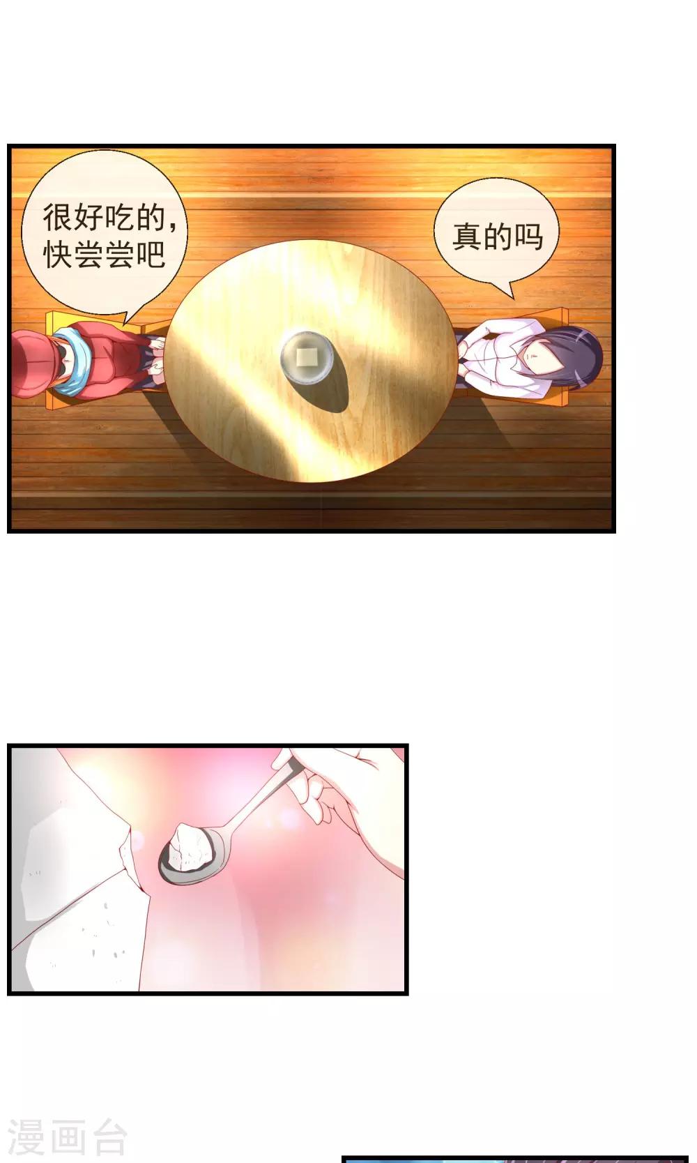 第35话 记忆恢复？1