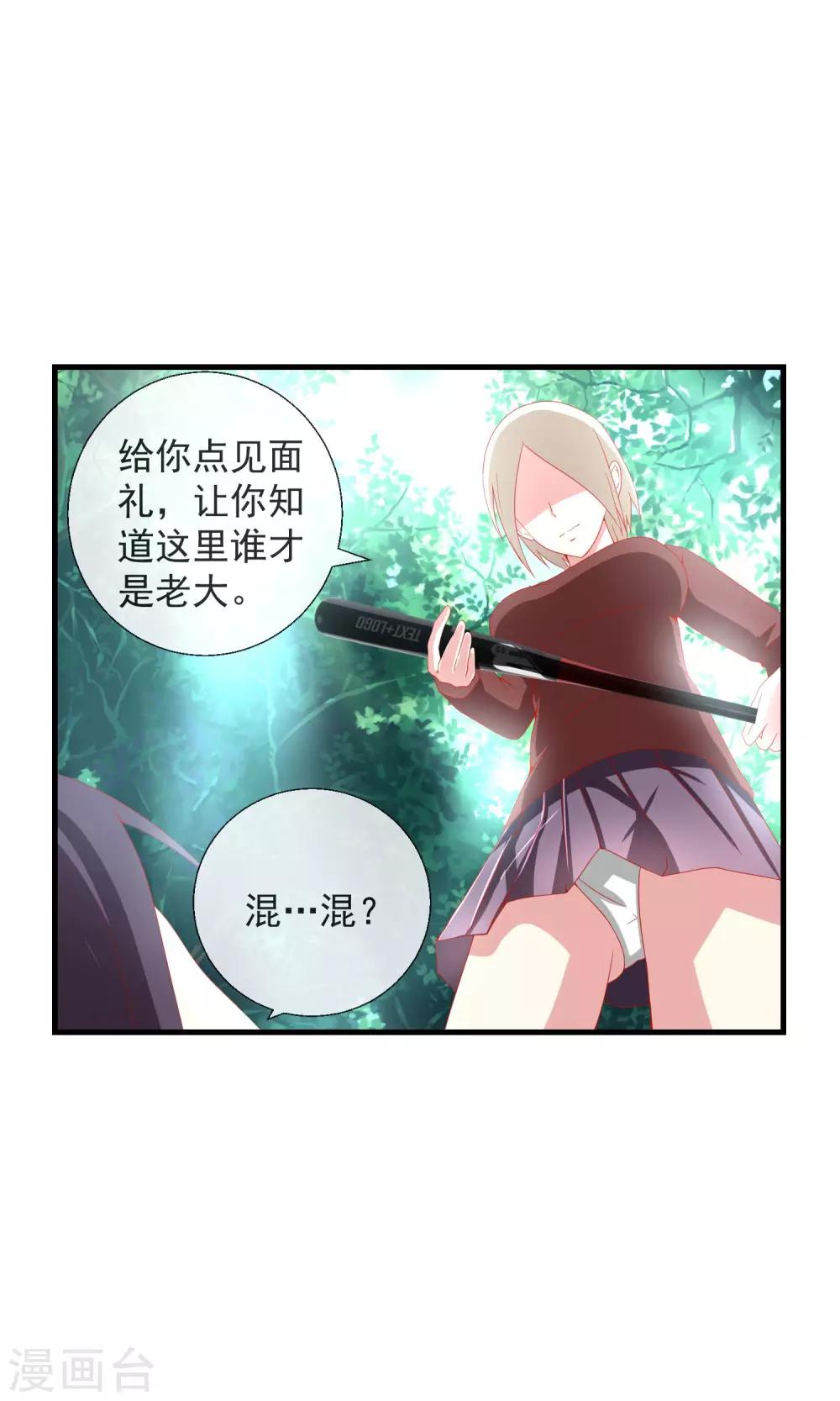 第35话 记忆恢复？16