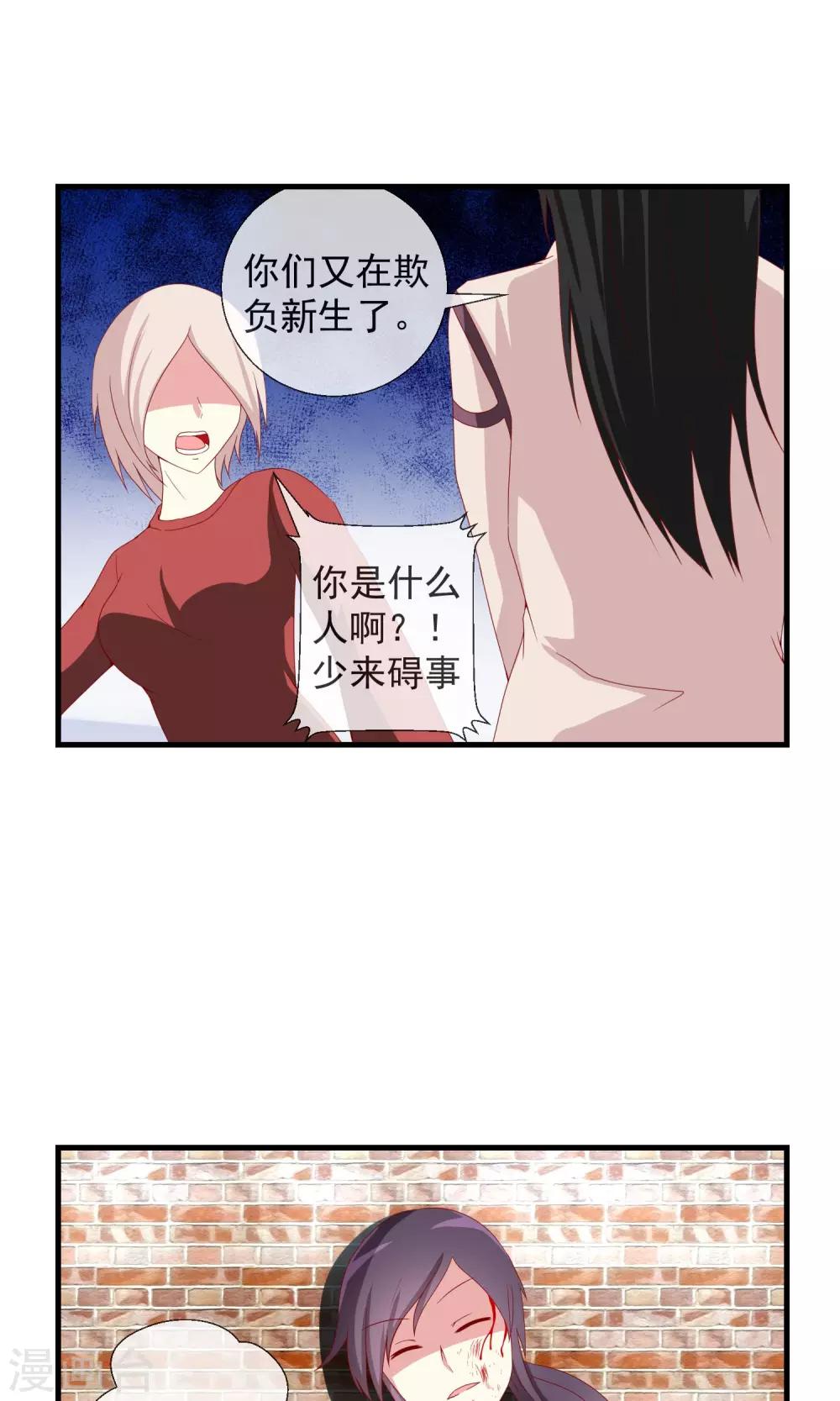 第35话 记忆恢复？17
