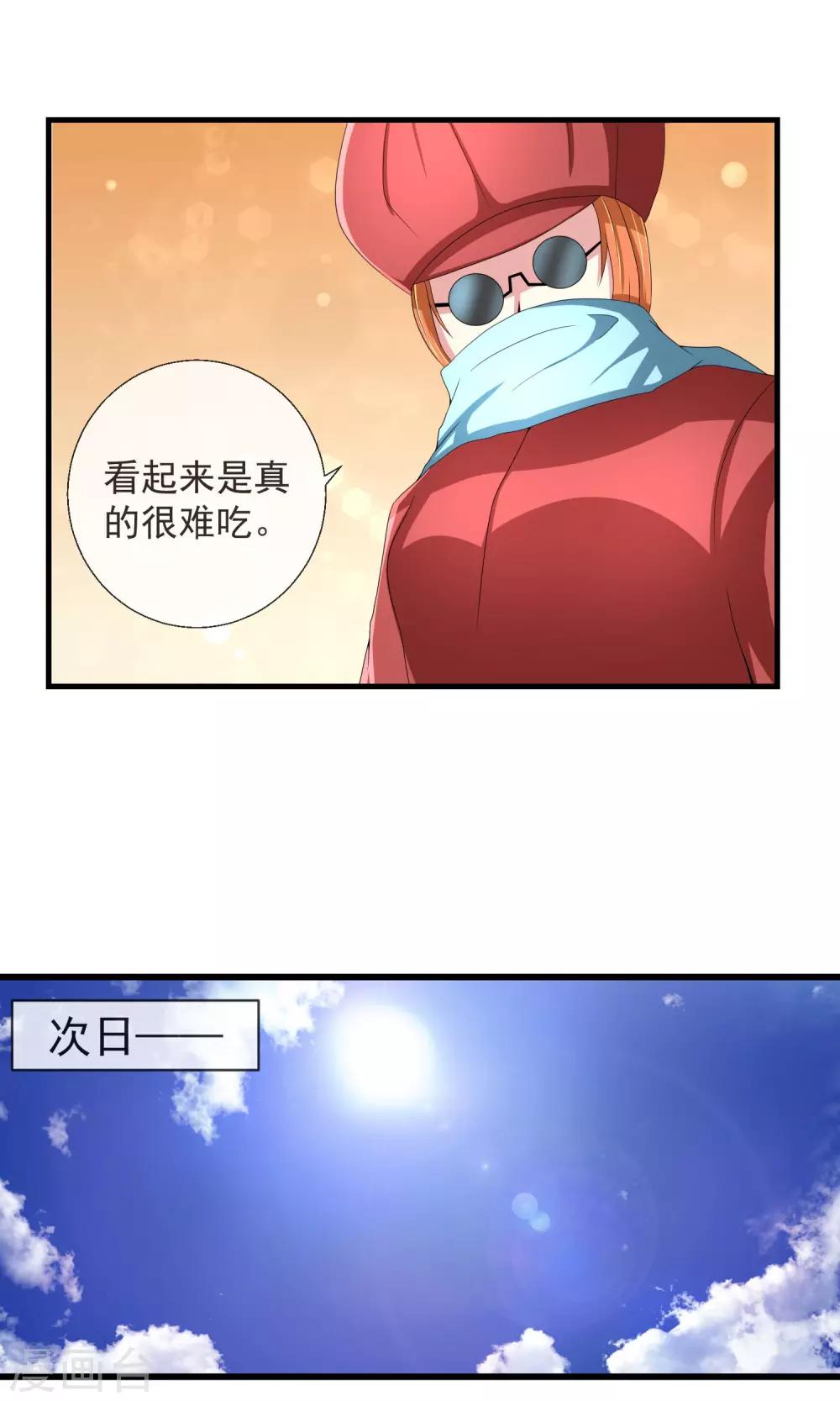 第35话 记忆恢复？4