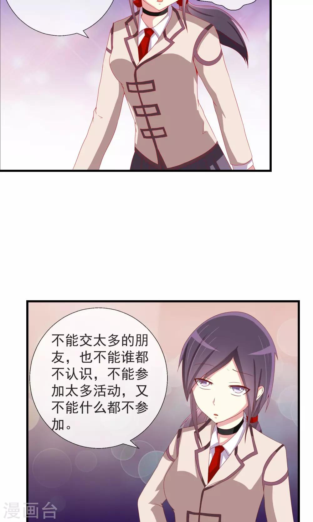 第35话 记忆恢复？7