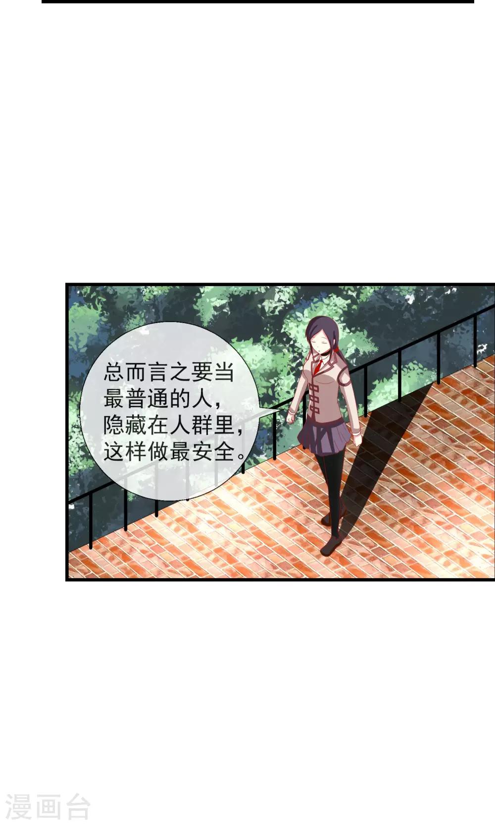 第35话 记忆恢复？8