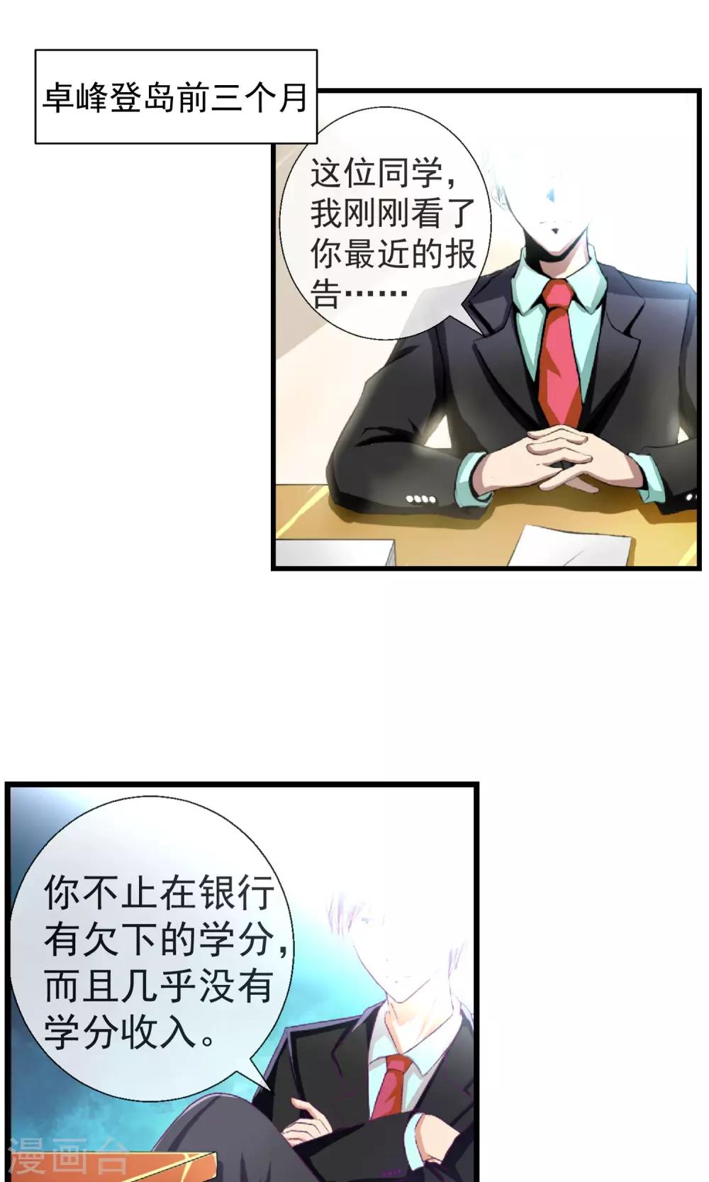 第38话 私人帝国1