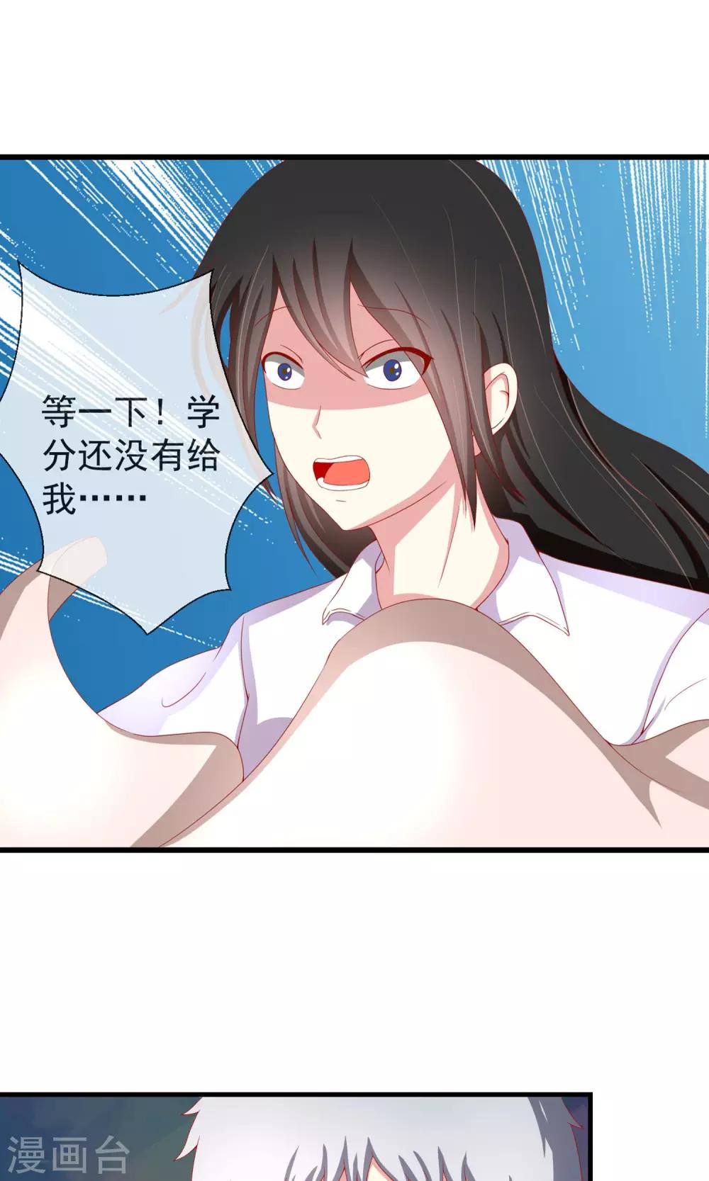 第38话 私人帝国11