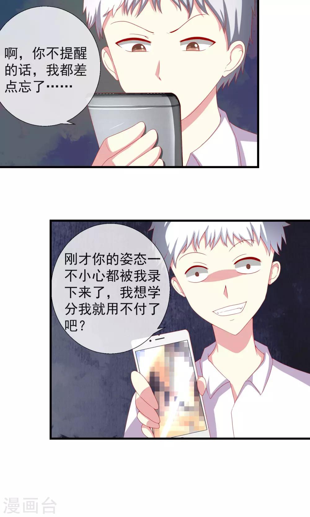 第38话 私人帝国12