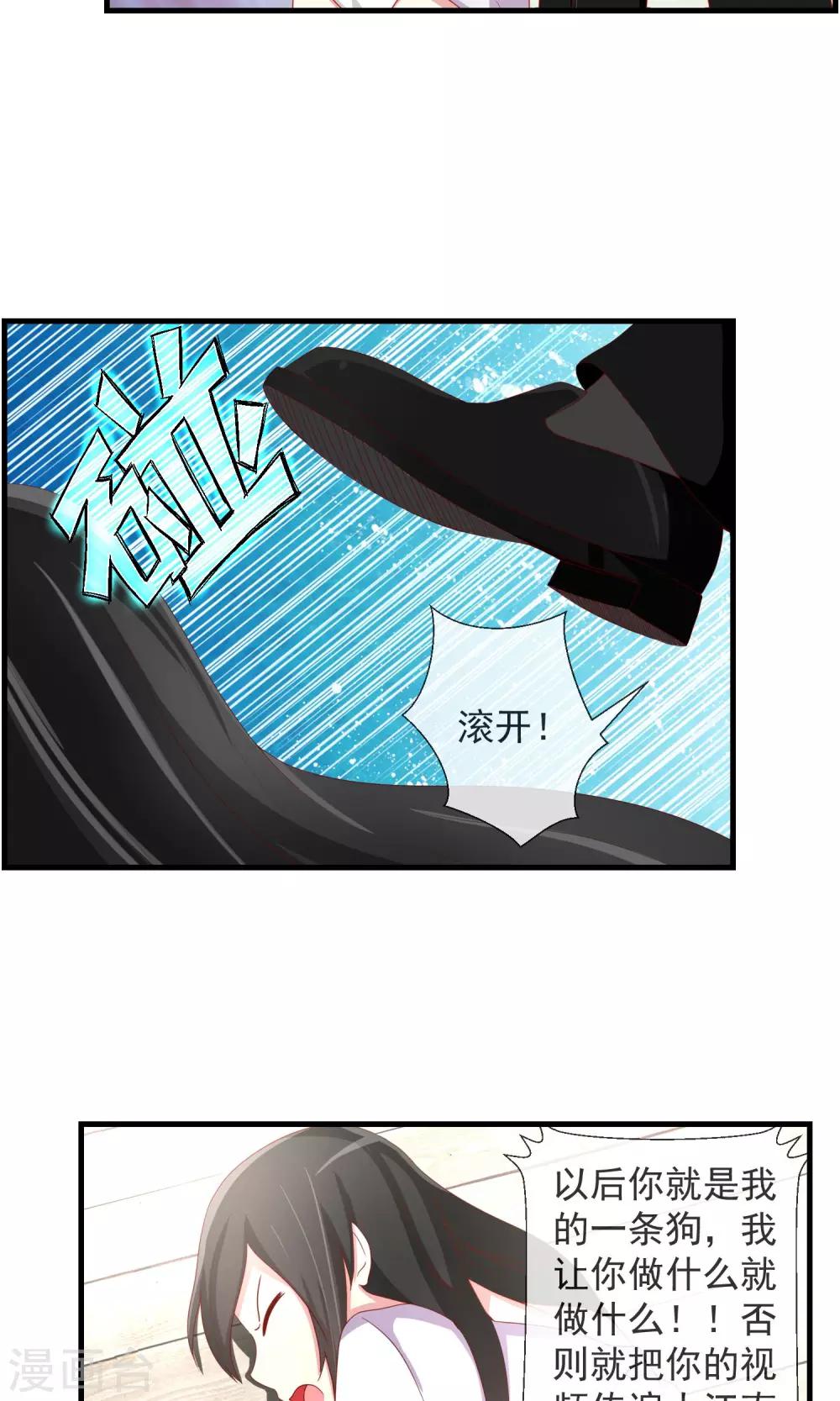 第38话 私人帝国14