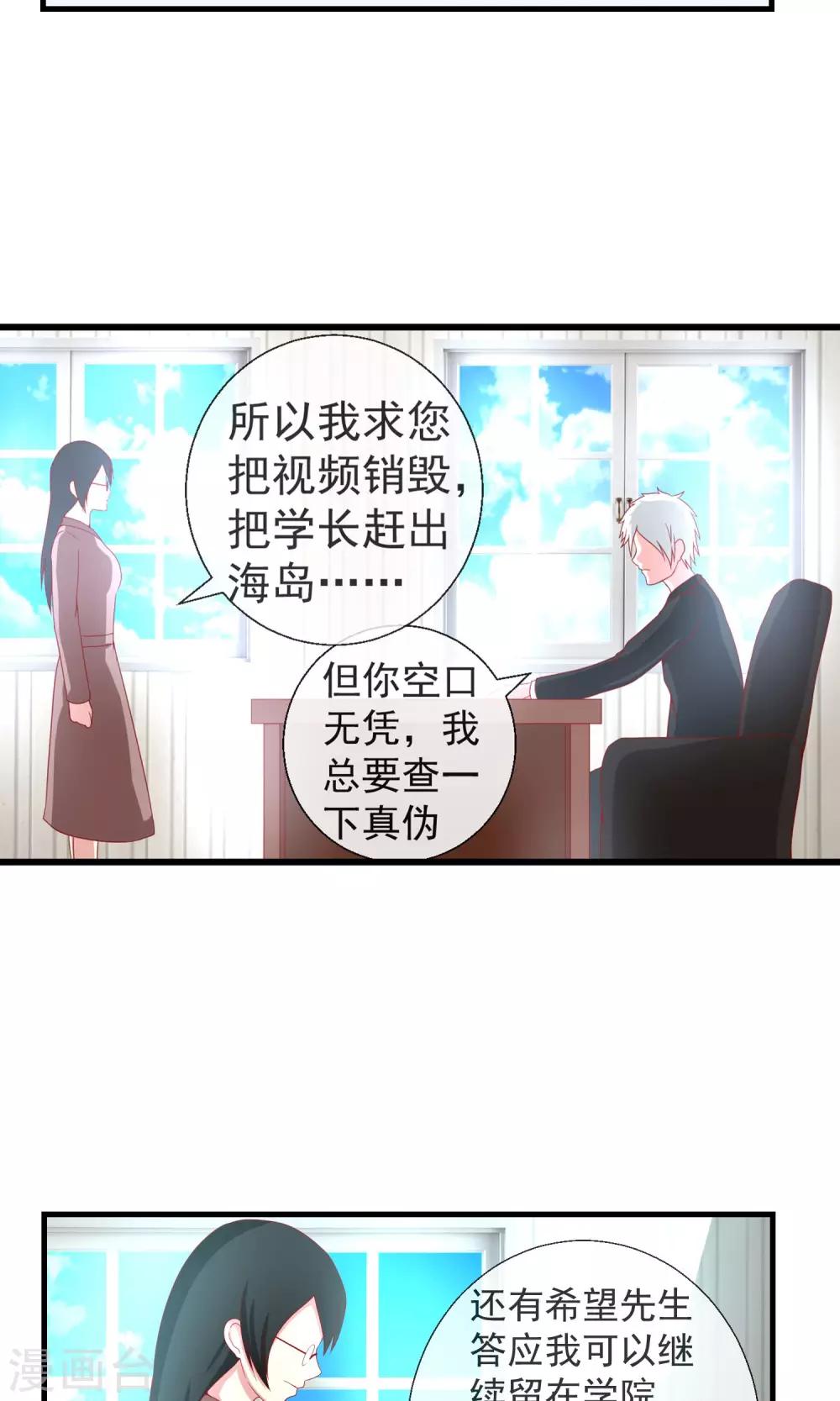第38话 私人帝国18