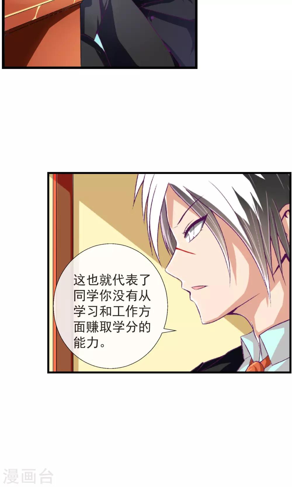 第38话 私人帝国2