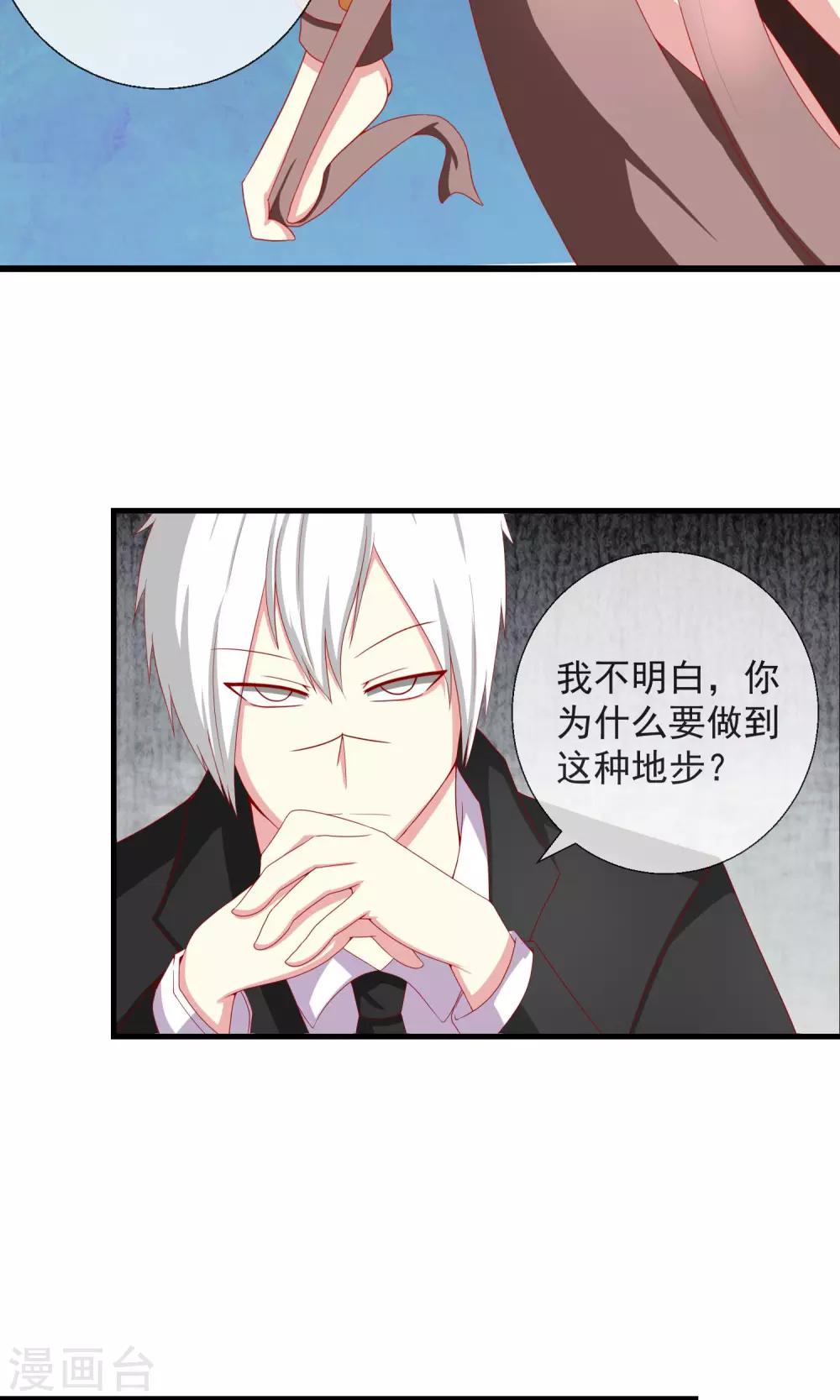 第38话 私人帝国21