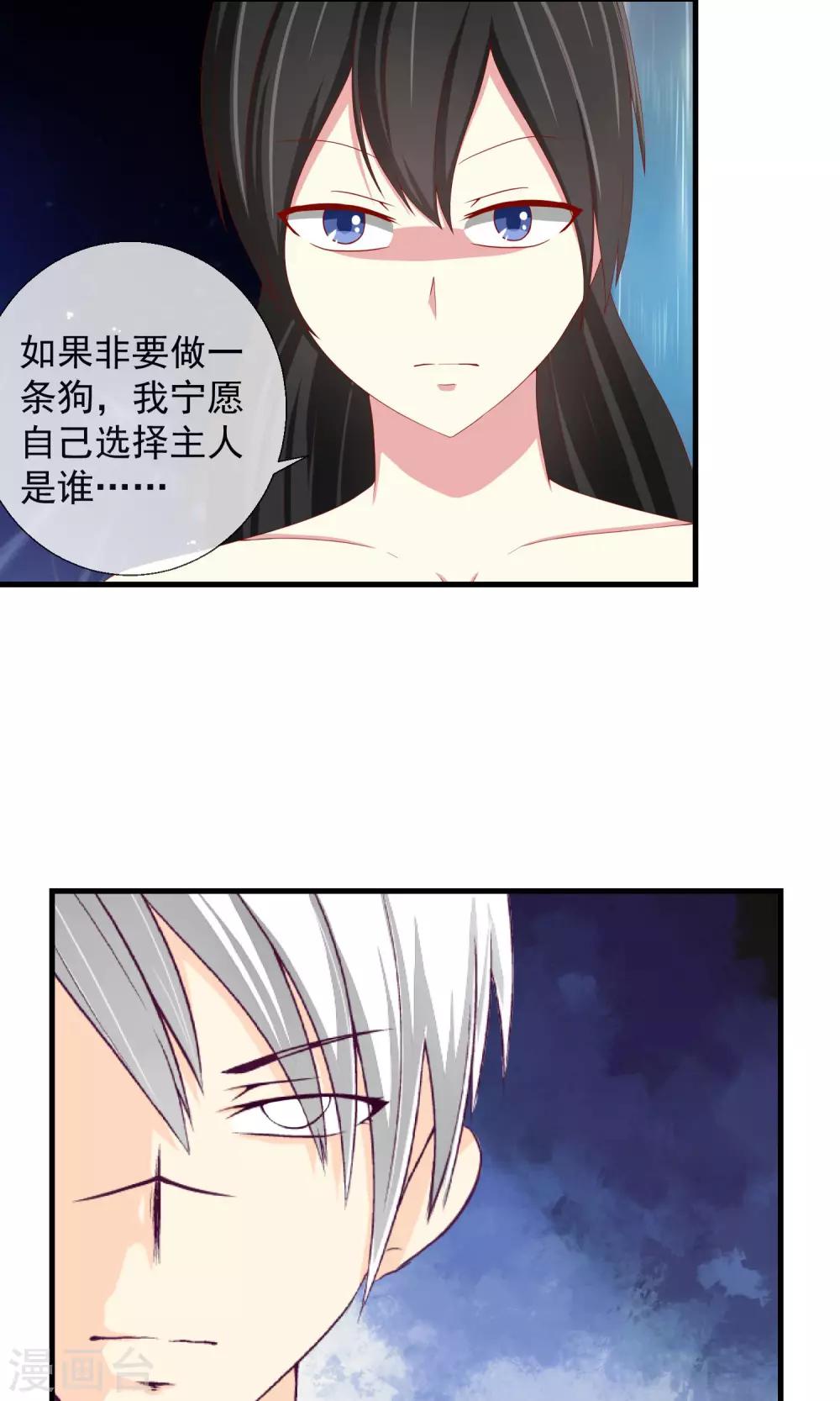 第38话 私人帝国22