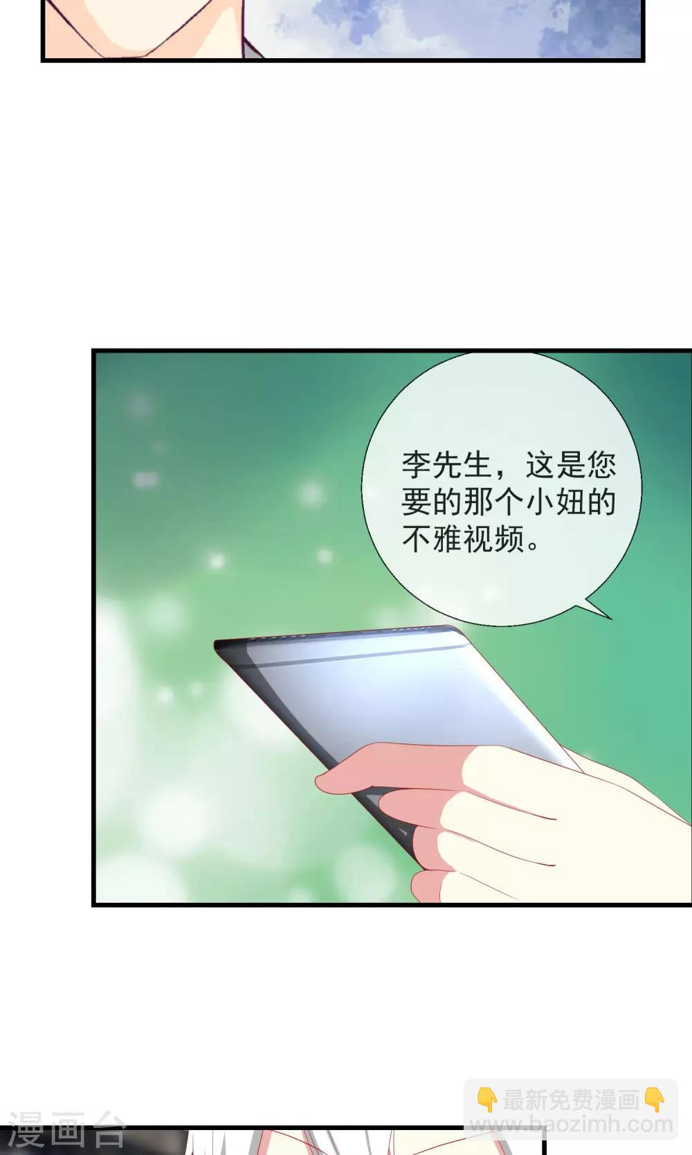 第38话 私人帝国23