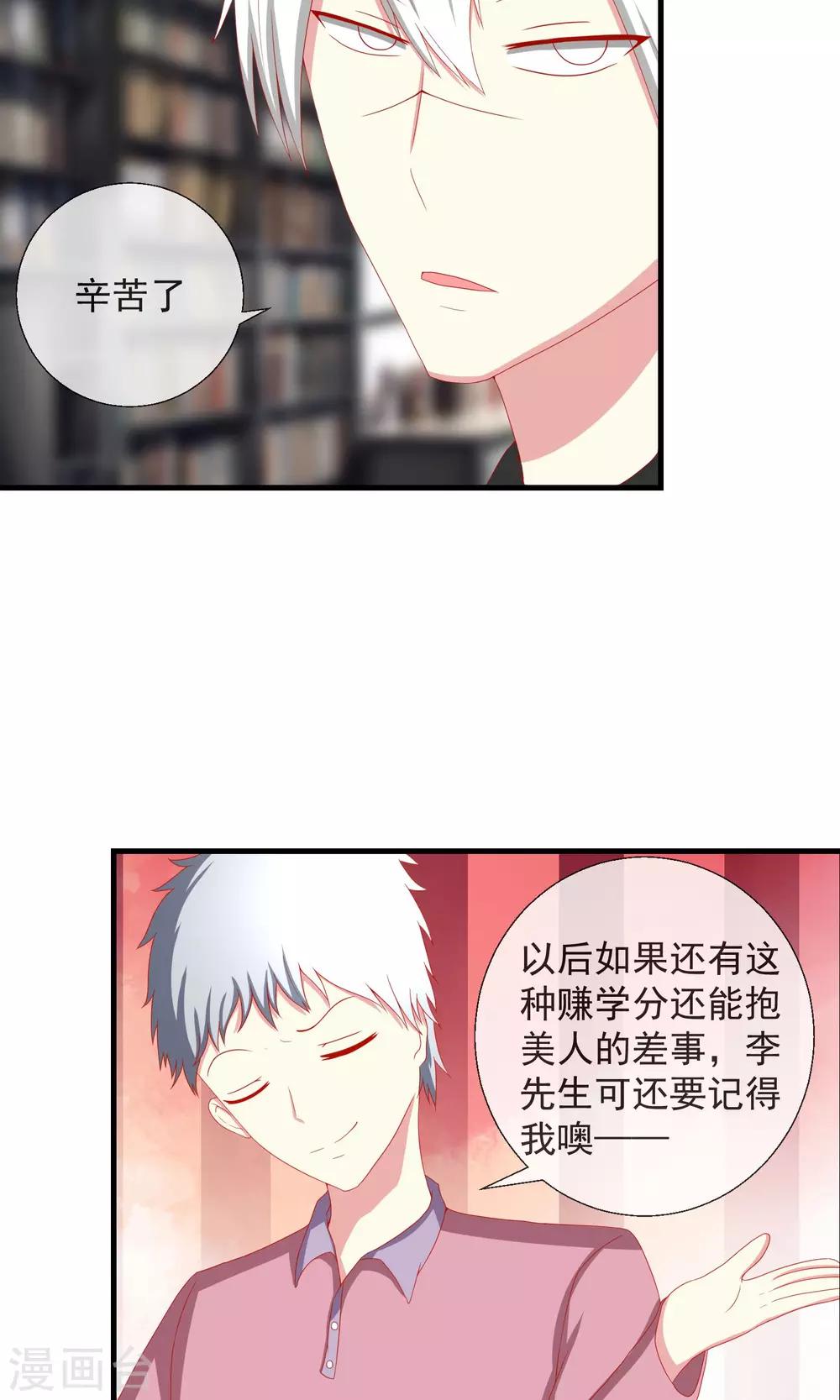 第38话 私人帝国24
