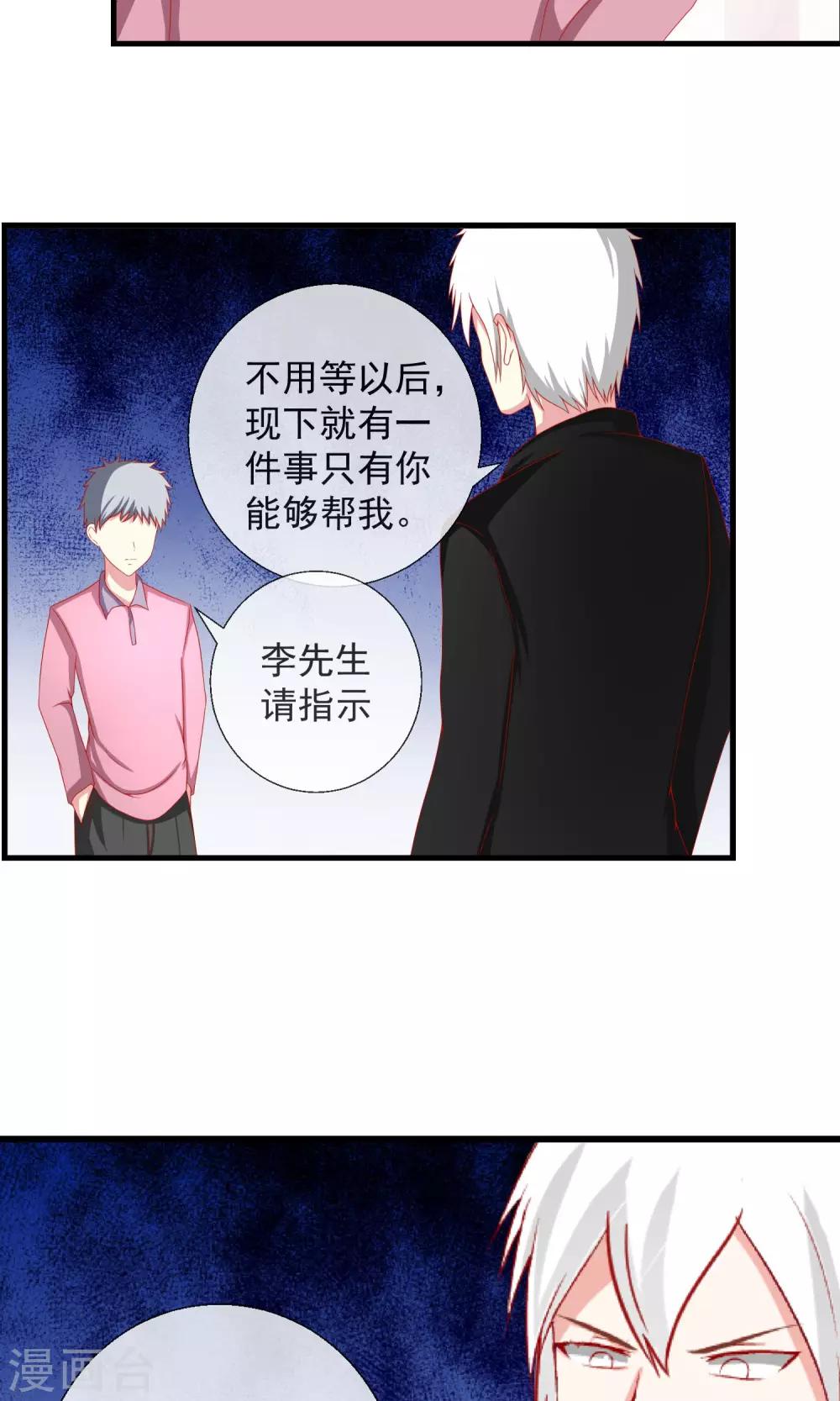 第38话 私人帝国25