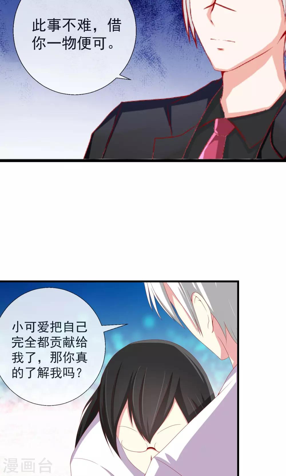 第38话 私人帝国26
