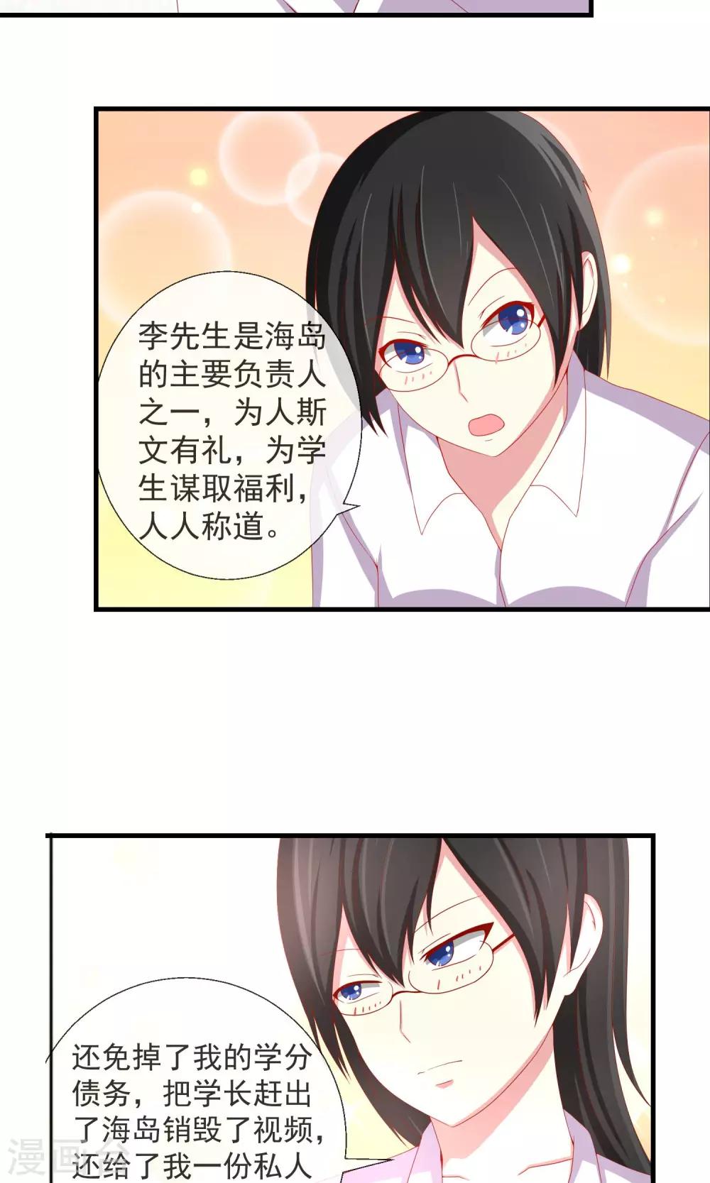 第38话 私人帝国27