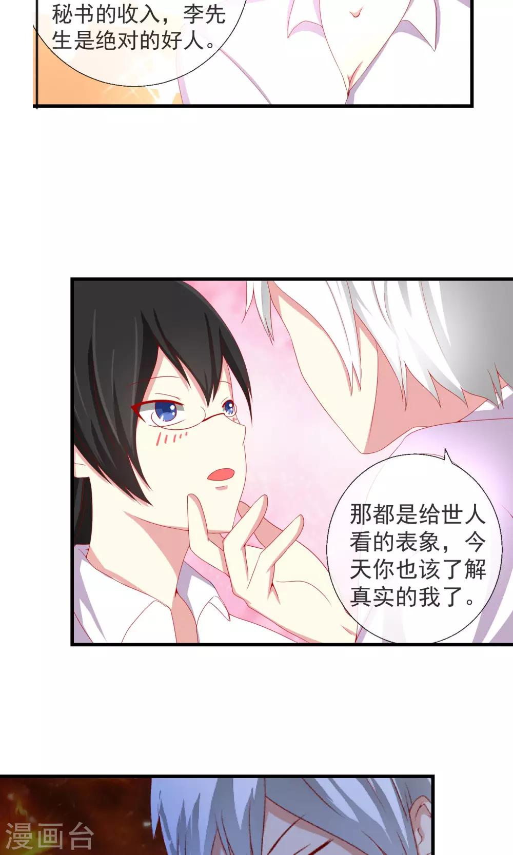 第38话 私人帝国28