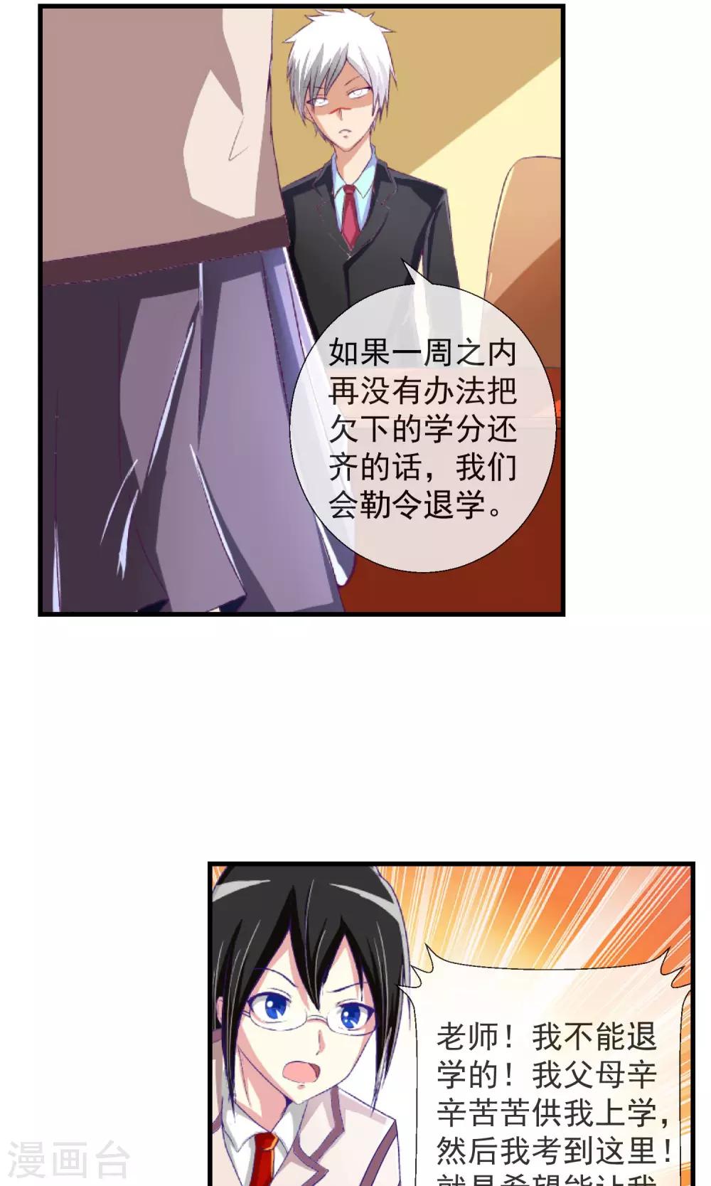 第38话 私人帝国3