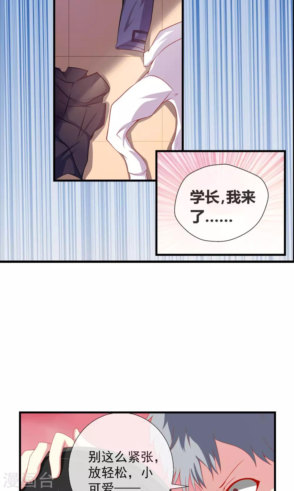 第38话 私人帝国7