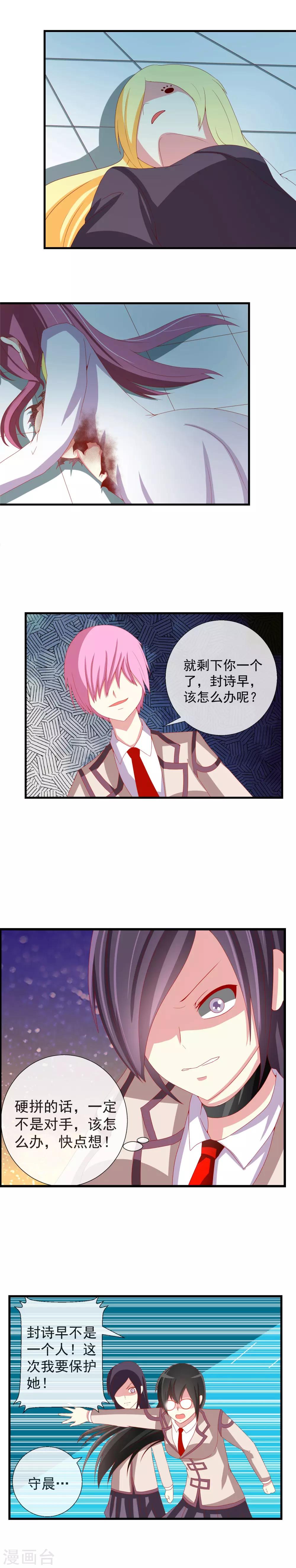 第49话 真假李先生1