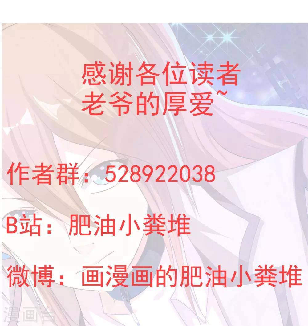 第49话 真假李先生10