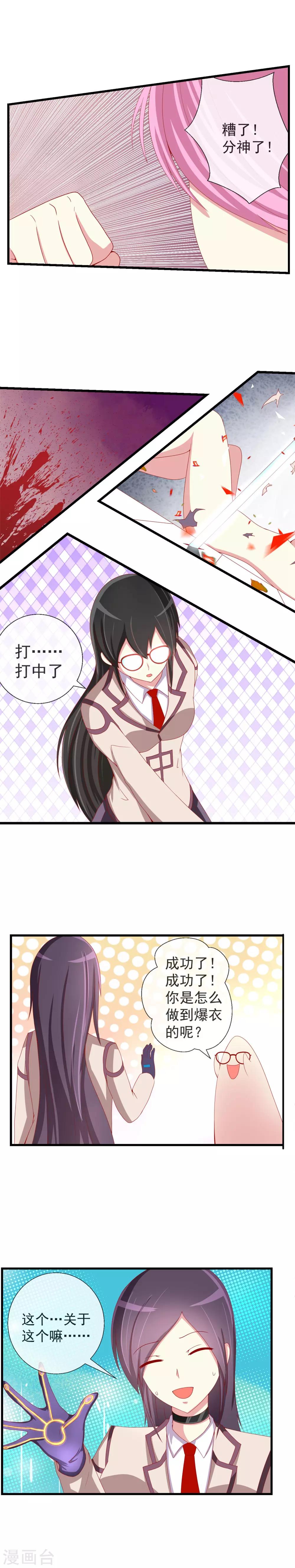 第49话 真假李先生5